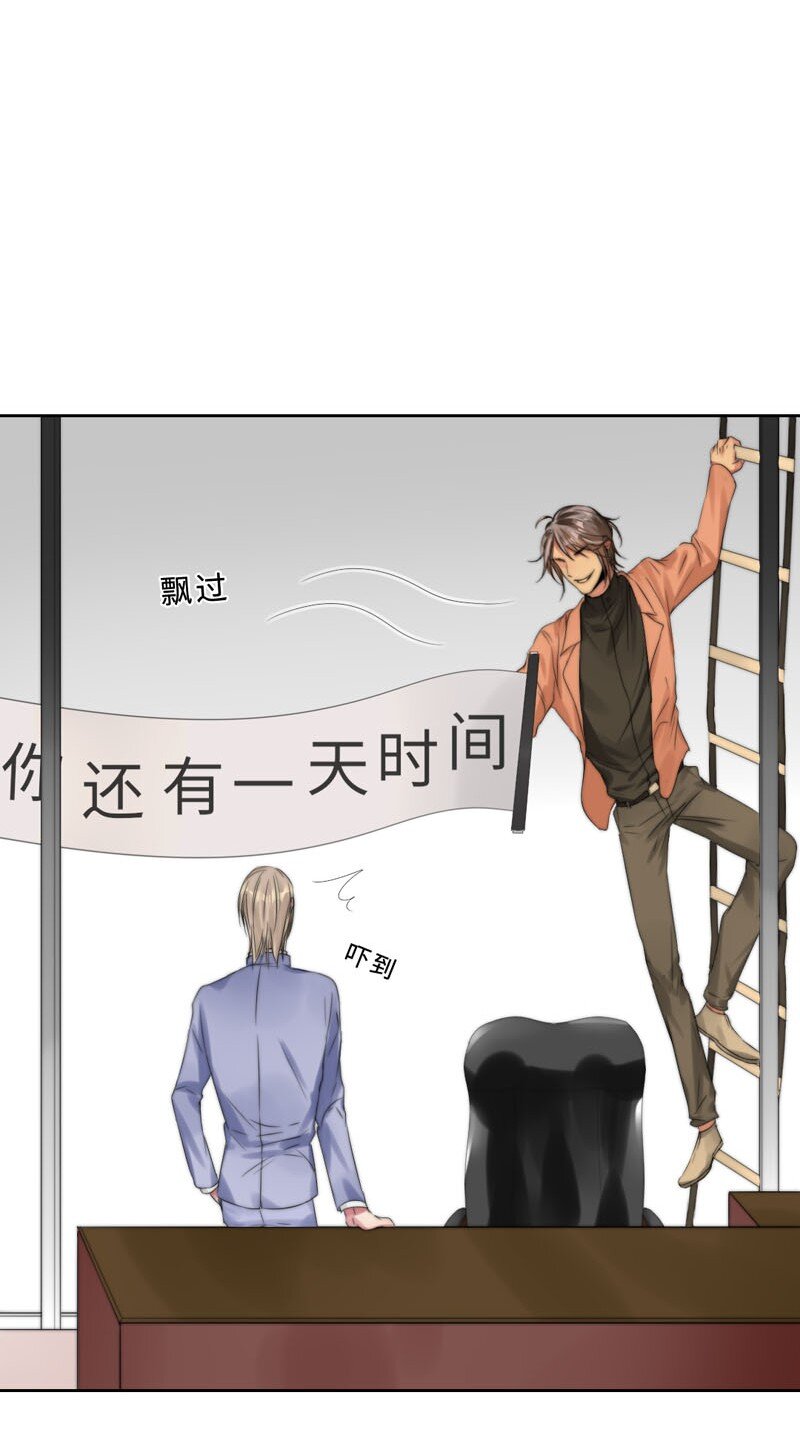 《变态迷弟俏偶像》020 嗬，男人 第43页
