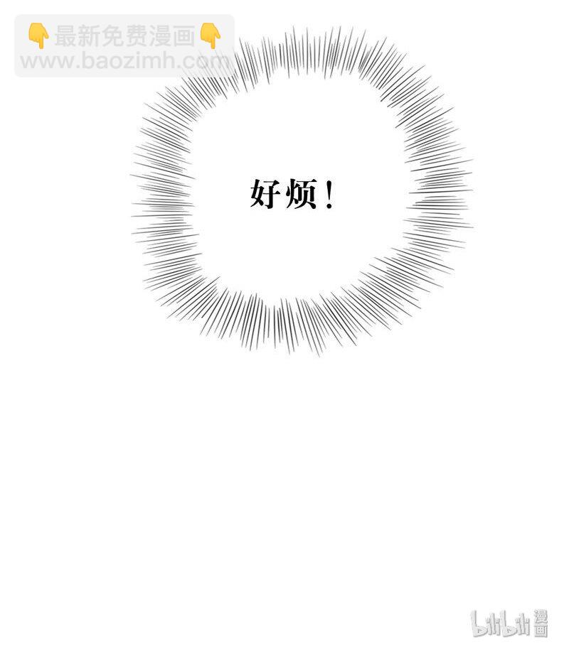 《变态迷弟俏偶像》020 嗬，男人 第44页
