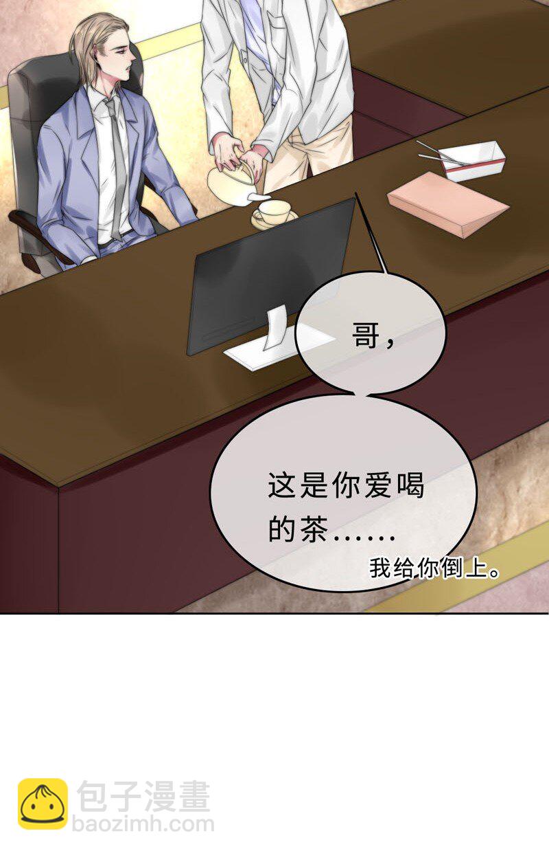 《变态迷弟俏偶像》020 嗬，男人 第4页