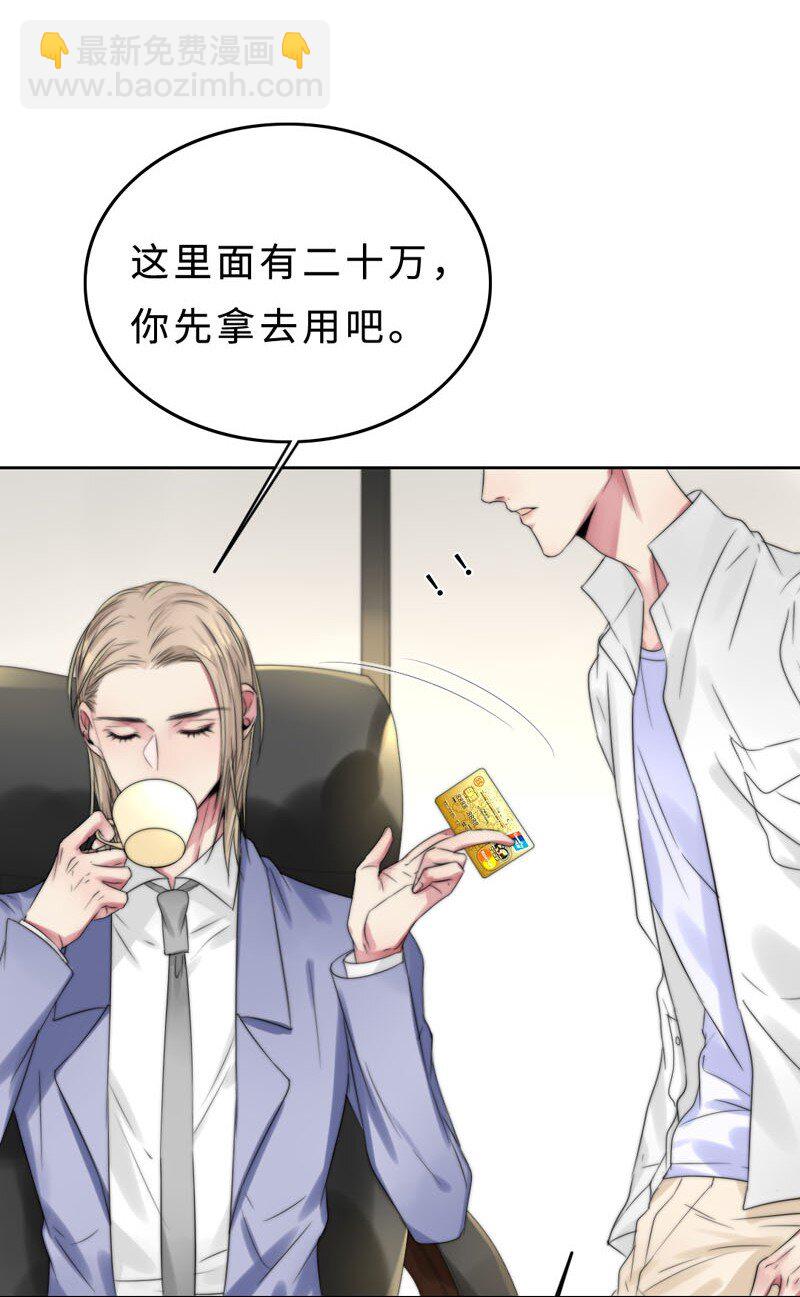 《变态迷弟俏偶像》020 嗬，男人 第6页