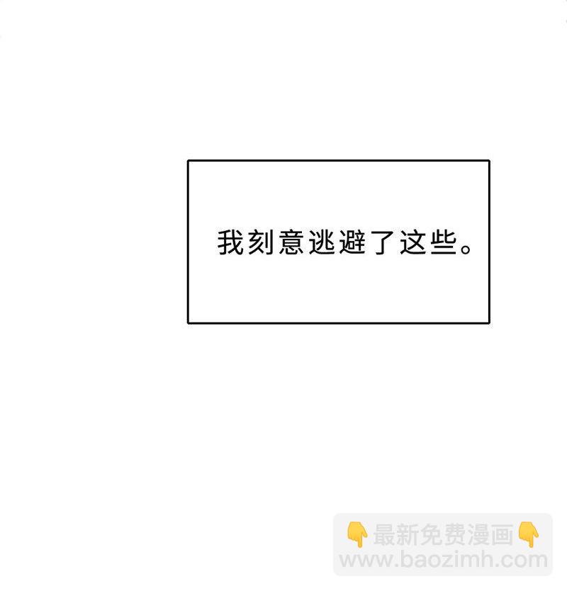 《变态迷弟俏偶像》019 容易的过去 第11页