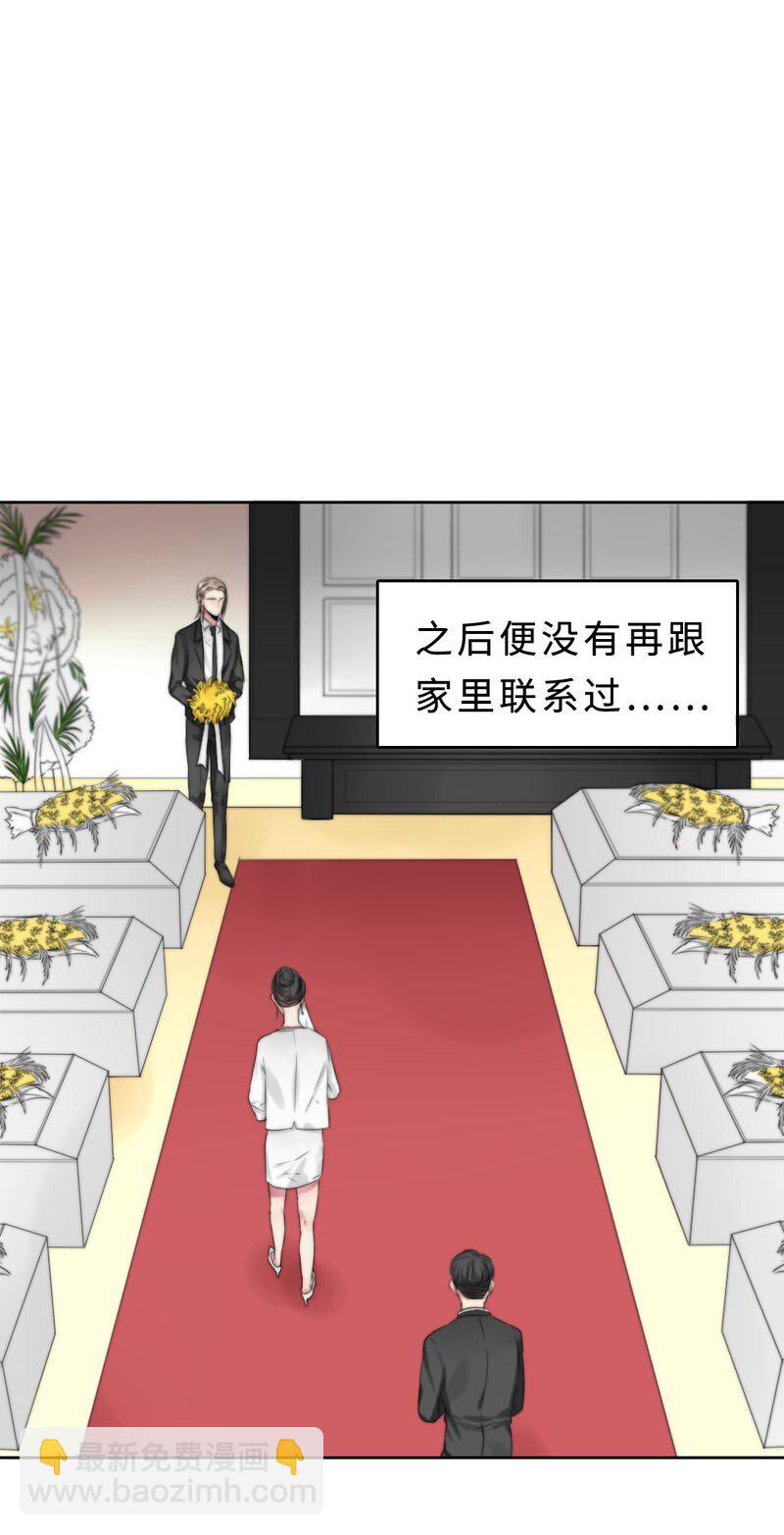 《变态迷弟俏偶像》019 容易的过去 第12页