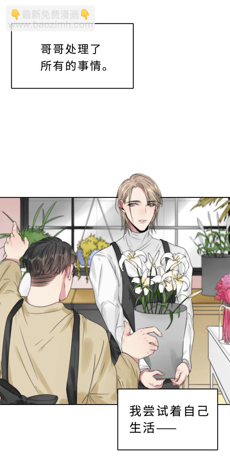 《变态迷弟俏偶像》019 容易的过去 第13页