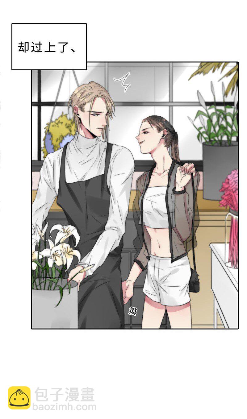 《变态迷弟俏偶像》019 容易的过去 第14页
