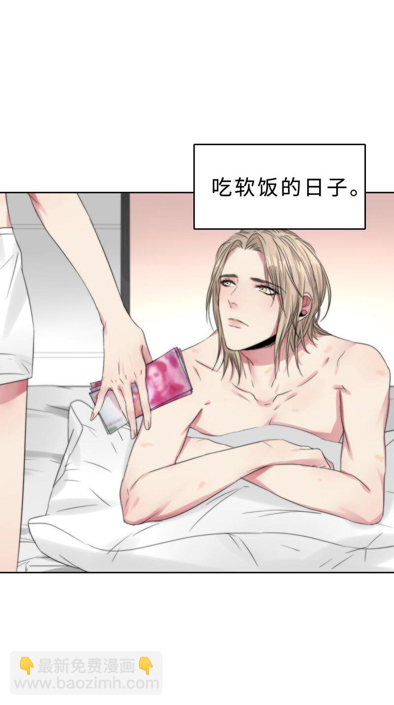 《变态迷弟俏偶像》019 容易的过去 第15页