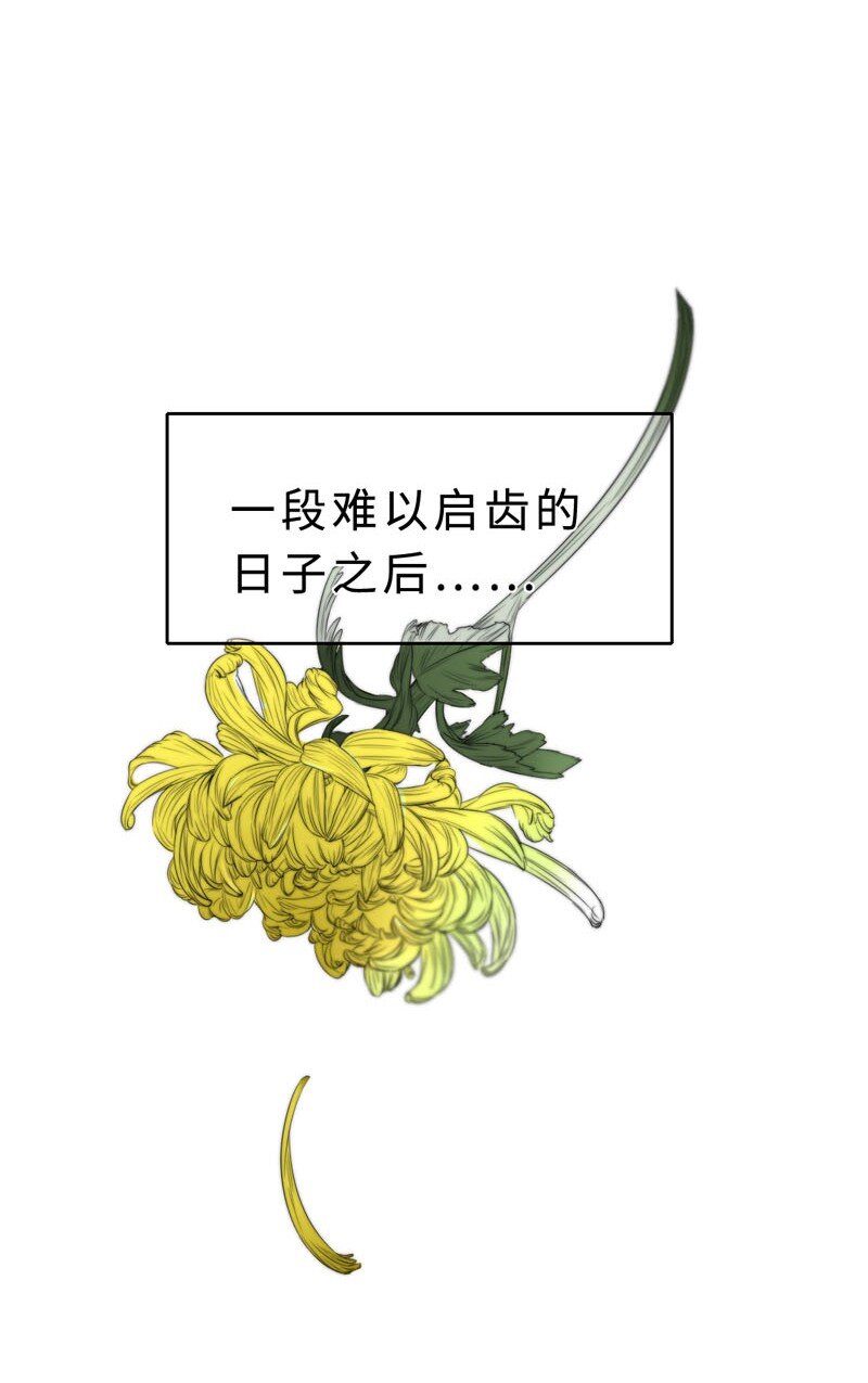 《变态迷弟俏偶像》019 容易的过去 第16页