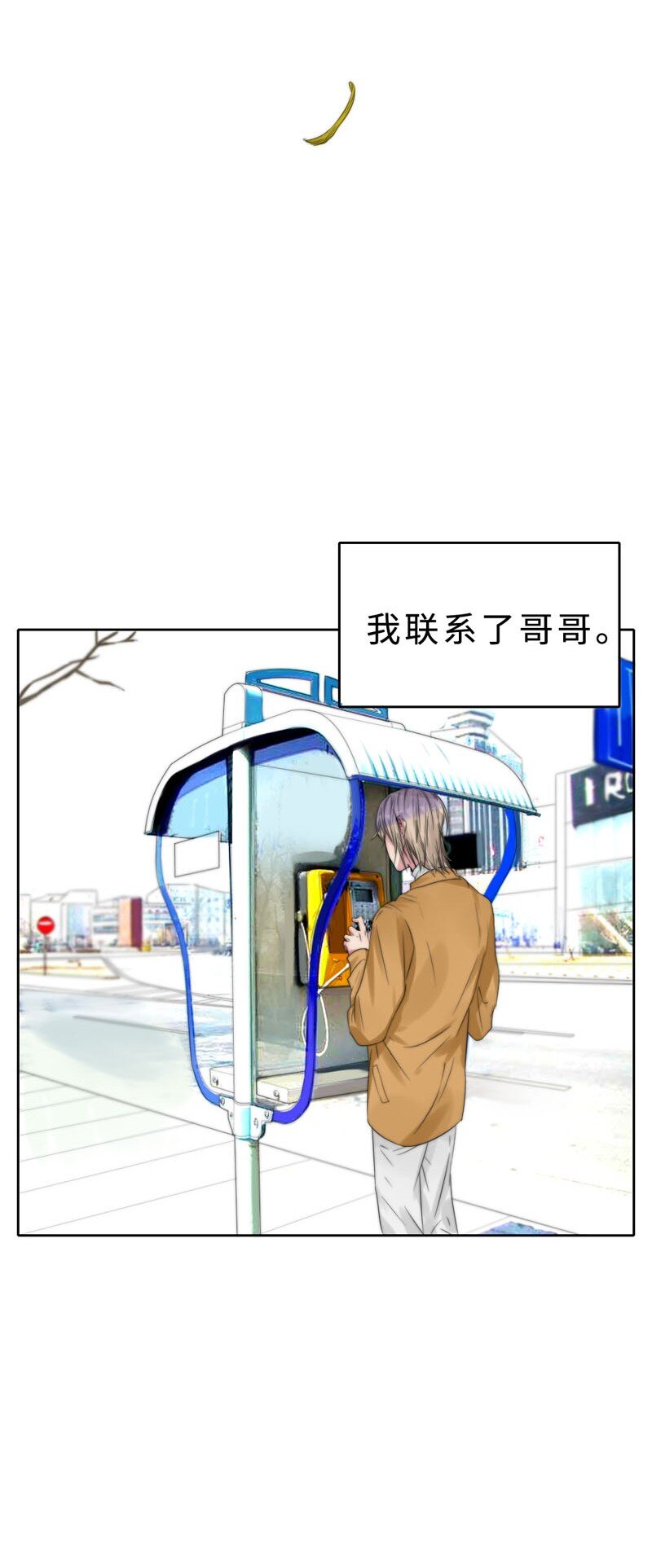 《变态迷弟俏偶像》019 容易的过去 第17页