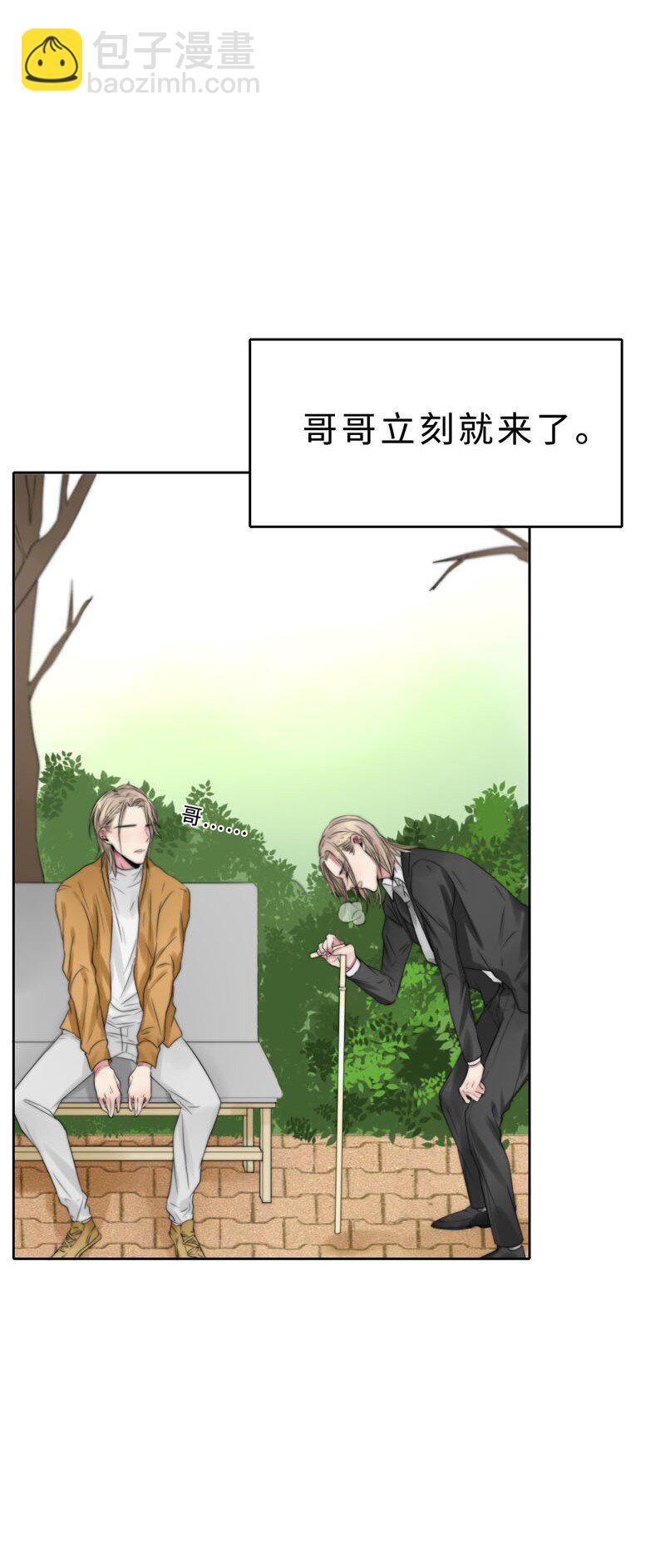 《变态迷弟俏偶像》019 容易的过去 第18页