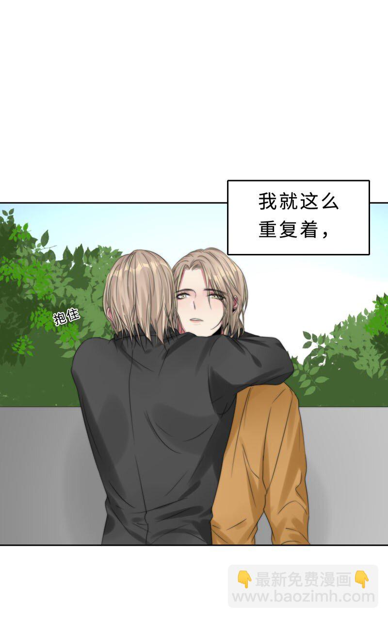 《变态迷弟俏偶像》019 容易的过去 第19页