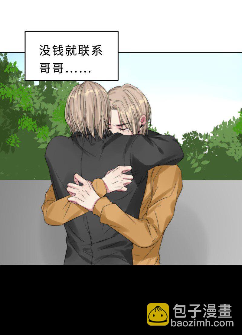 《变态迷弟俏偶像》019 容易的过去 第20页