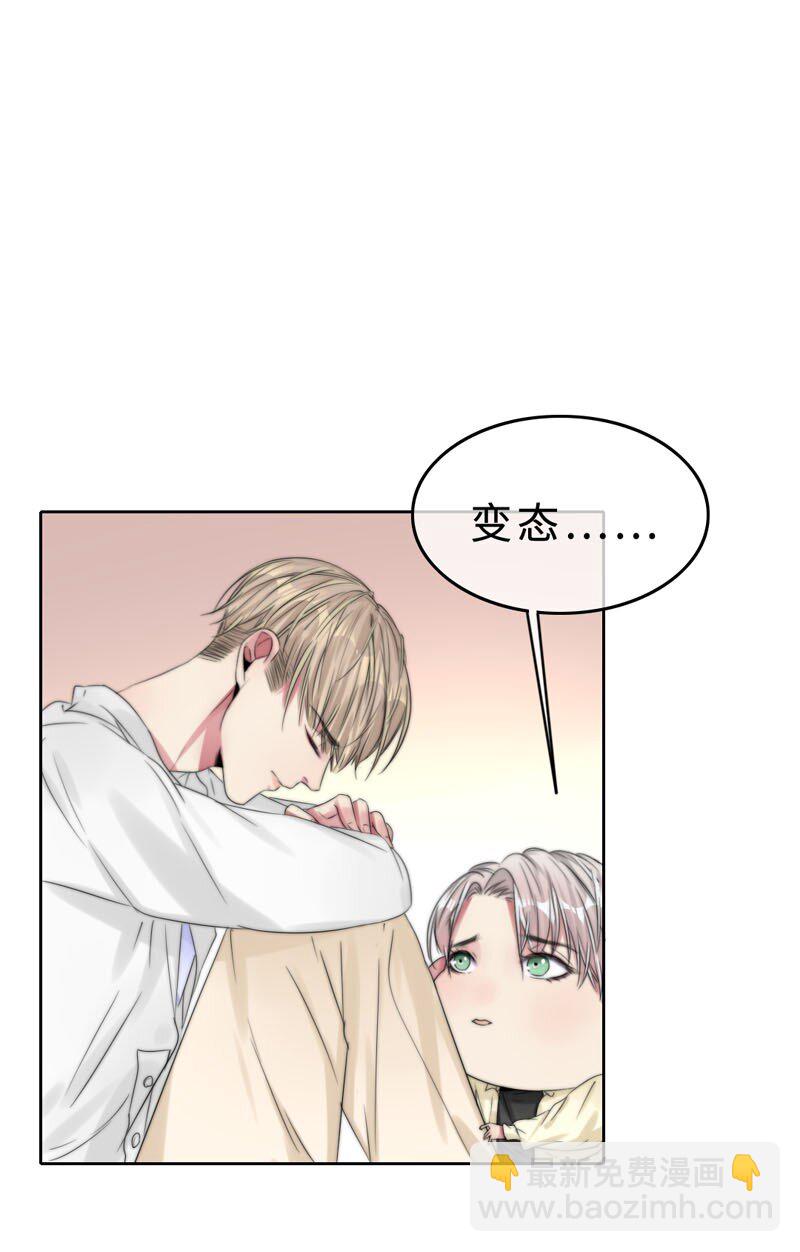 《变态迷弟俏偶像》019 容易的过去 第22页