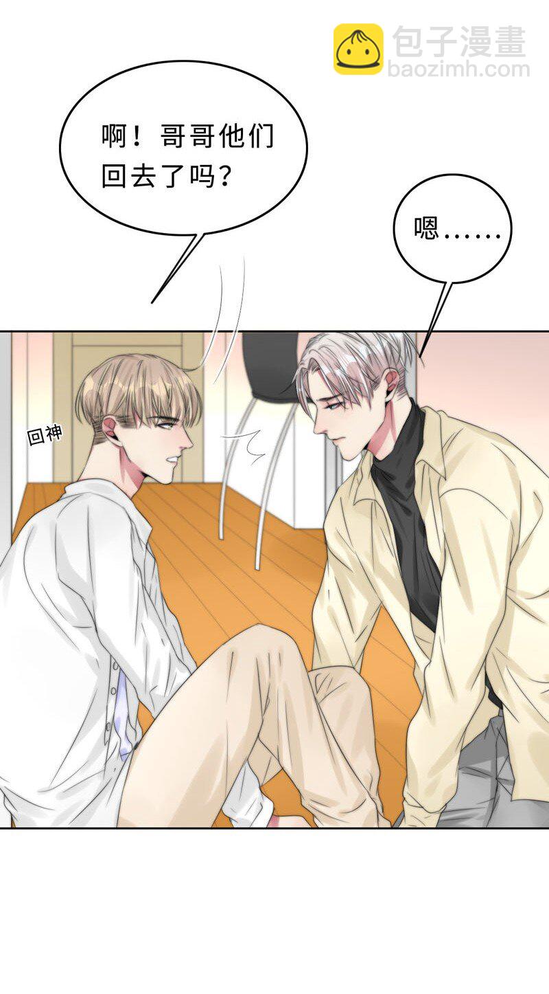《变态迷弟俏偶像》019 容易的过去 第23页