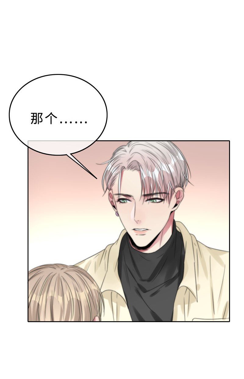 《变态迷弟俏偶像》019 容易的过去 第24页