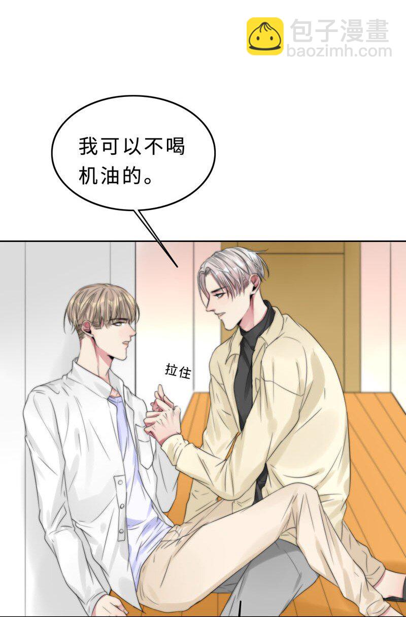 《变态迷弟俏偶像》019 容易的过去 第25页
