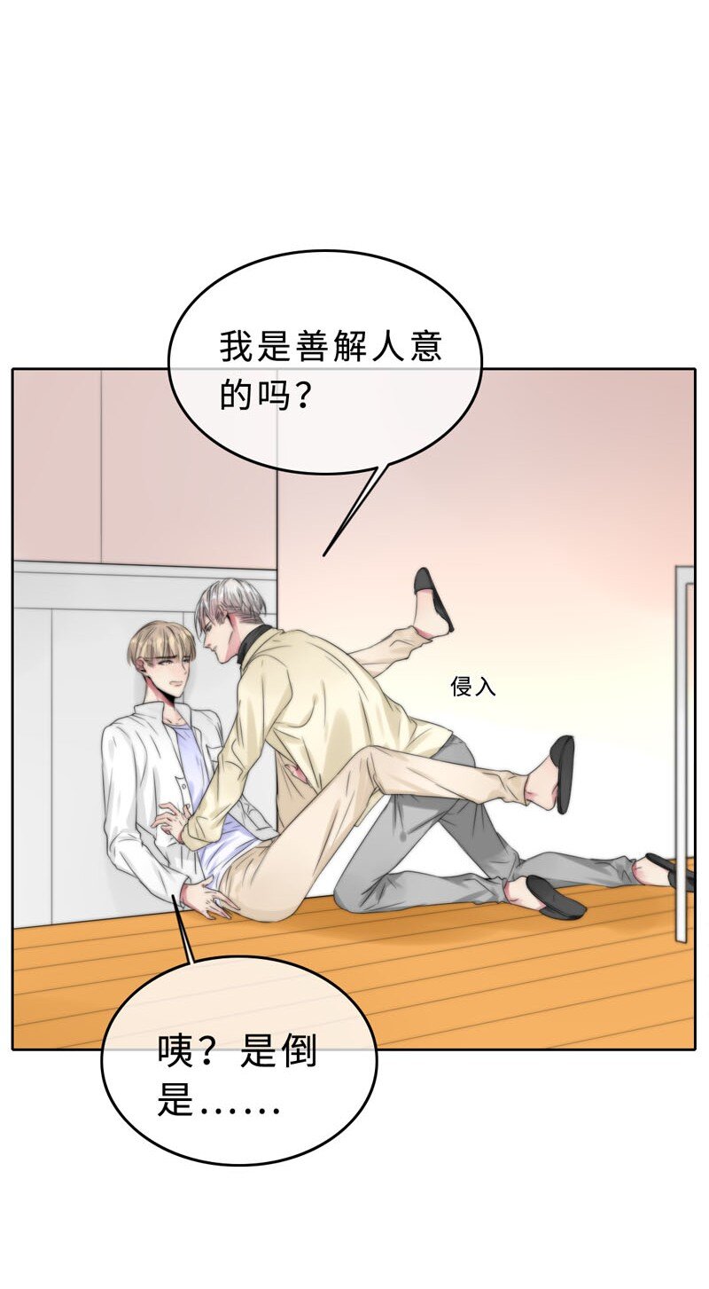 《变态迷弟俏偶像》019 容易的过去 第28页