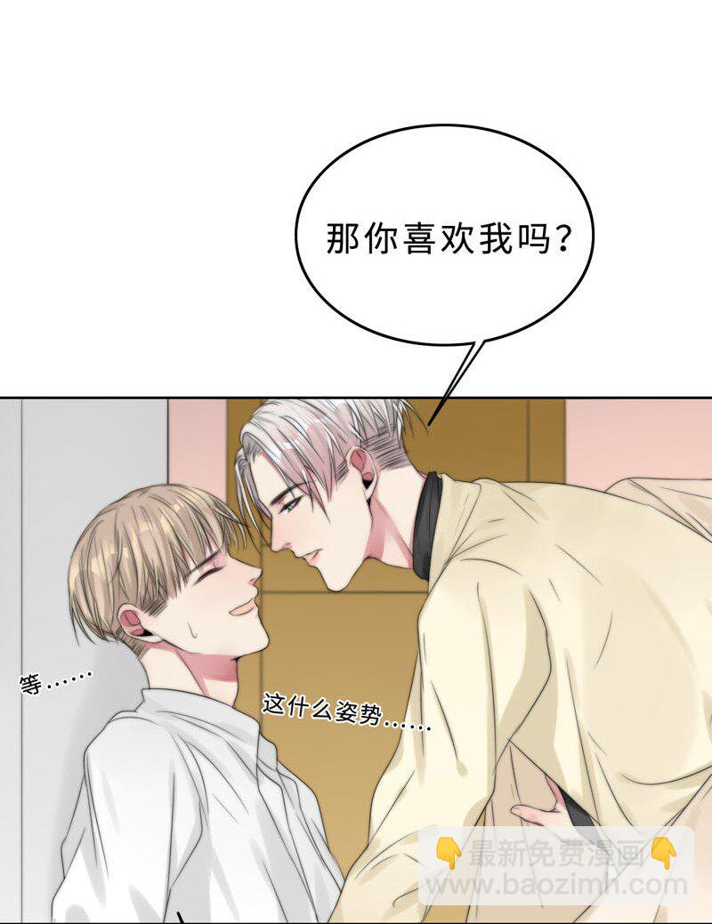 《变态迷弟俏偶像》019 容易的过去 第29页
