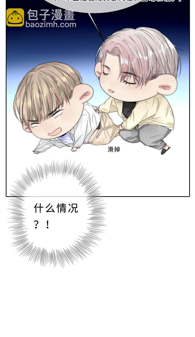 《变态迷弟俏偶像》019 容易的过去 第32页