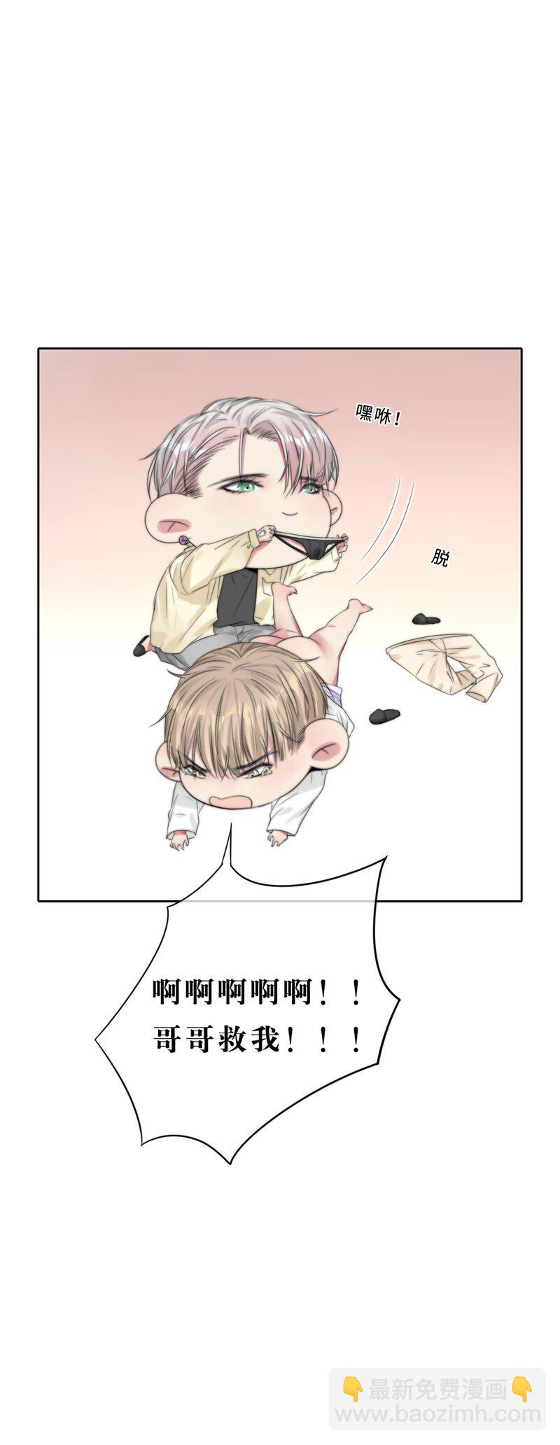 《变态迷弟俏偶像》019 容易的过去 第33页