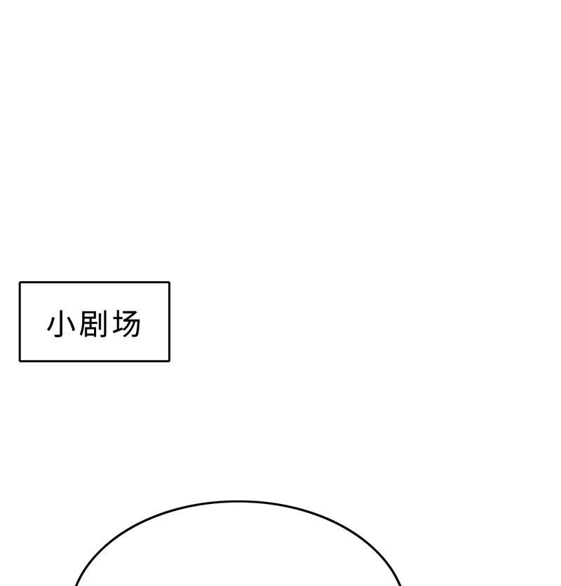 《变态迷弟俏偶像》019 容易的过去 第34页
