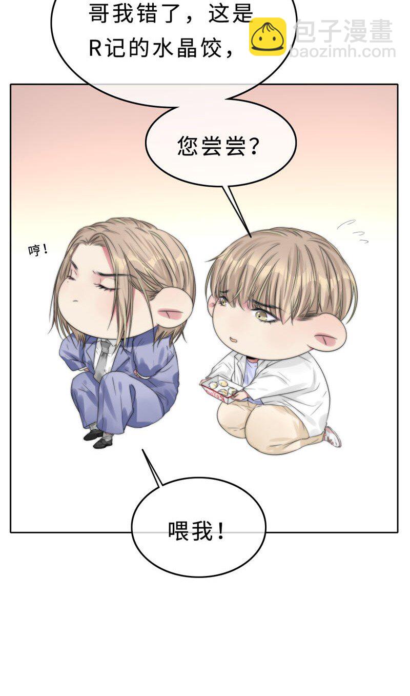 《变态迷弟俏偶像》019 容易的过去 第35页