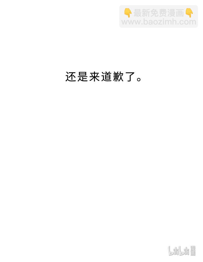 《变态迷弟俏偶像》019 容易的过去 第36页