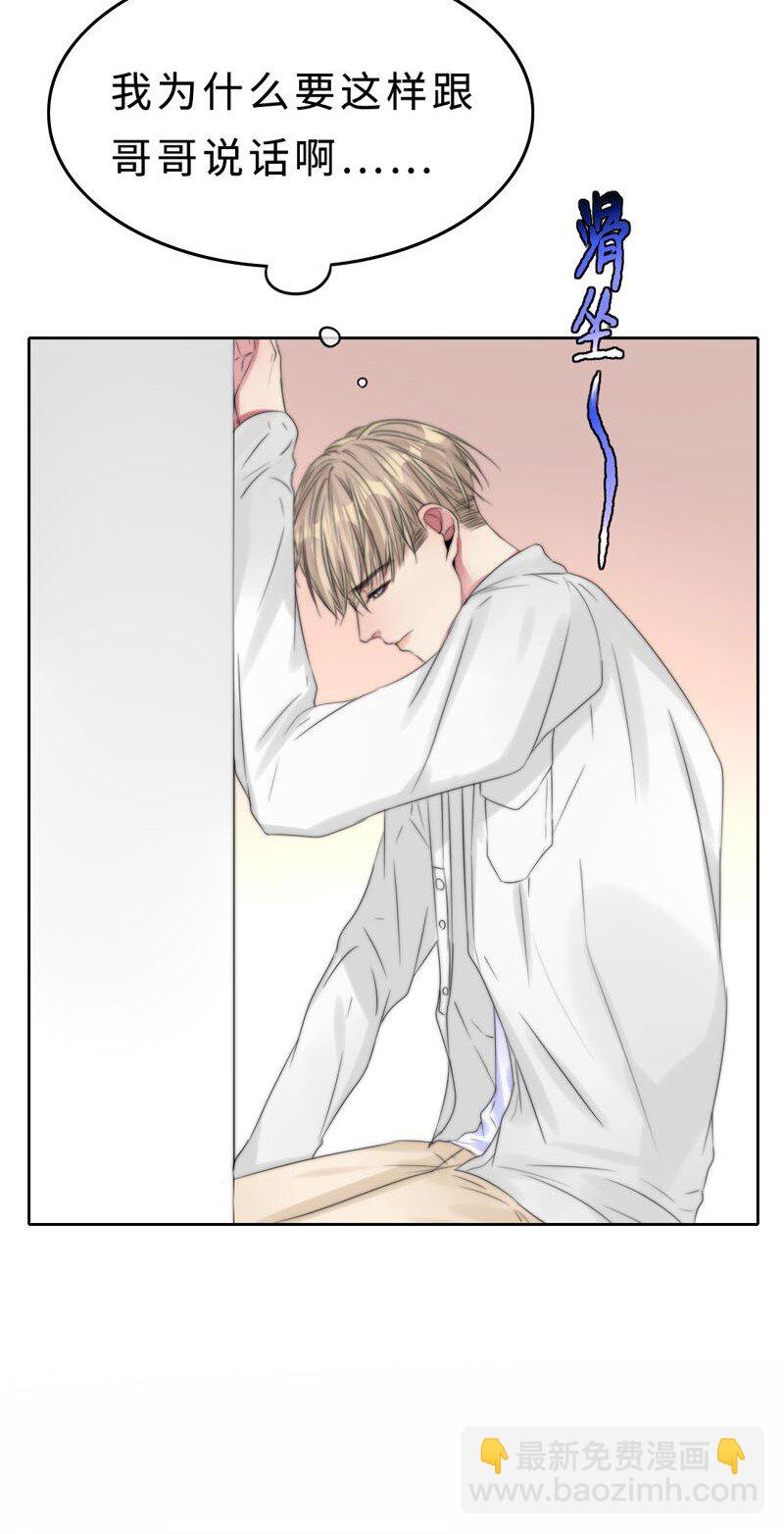 《变态迷弟俏偶像》019 容易的过去 第3页