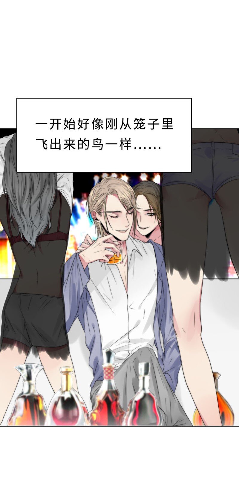 《变态迷弟俏偶像》019 容易的过去 第6页