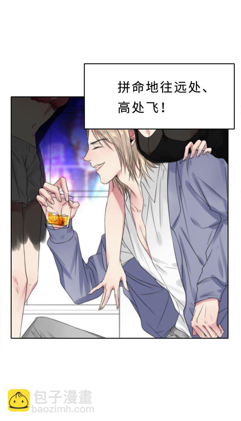 《变态迷弟俏偶像》019 容易的过去 第7页
