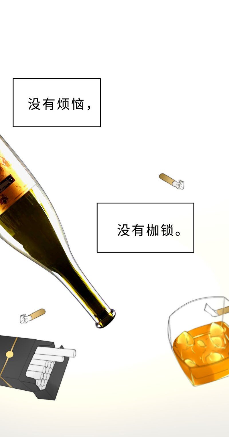 《变态迷弟俏偶像》019 容易的过去 第8页