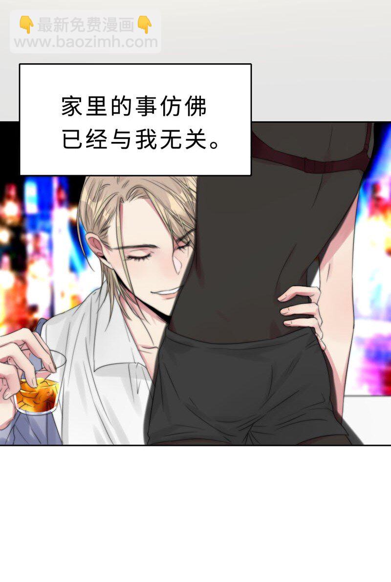《变态迷弟俏偶像》019 容易的过去 第9页