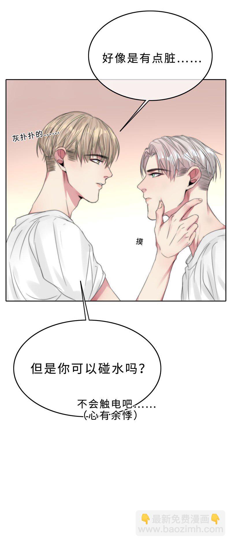《变态迷弟俏偶像》021 例行清洁 第11页