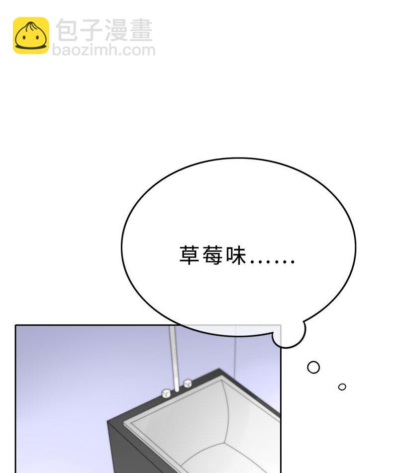 《变态迷弟俏偶像》021 例行清洁 第13页