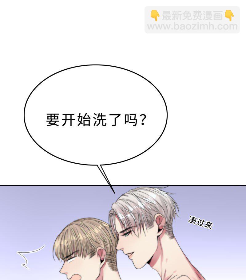 《变态迷弟俏偶像》021 例行清洁 第16页