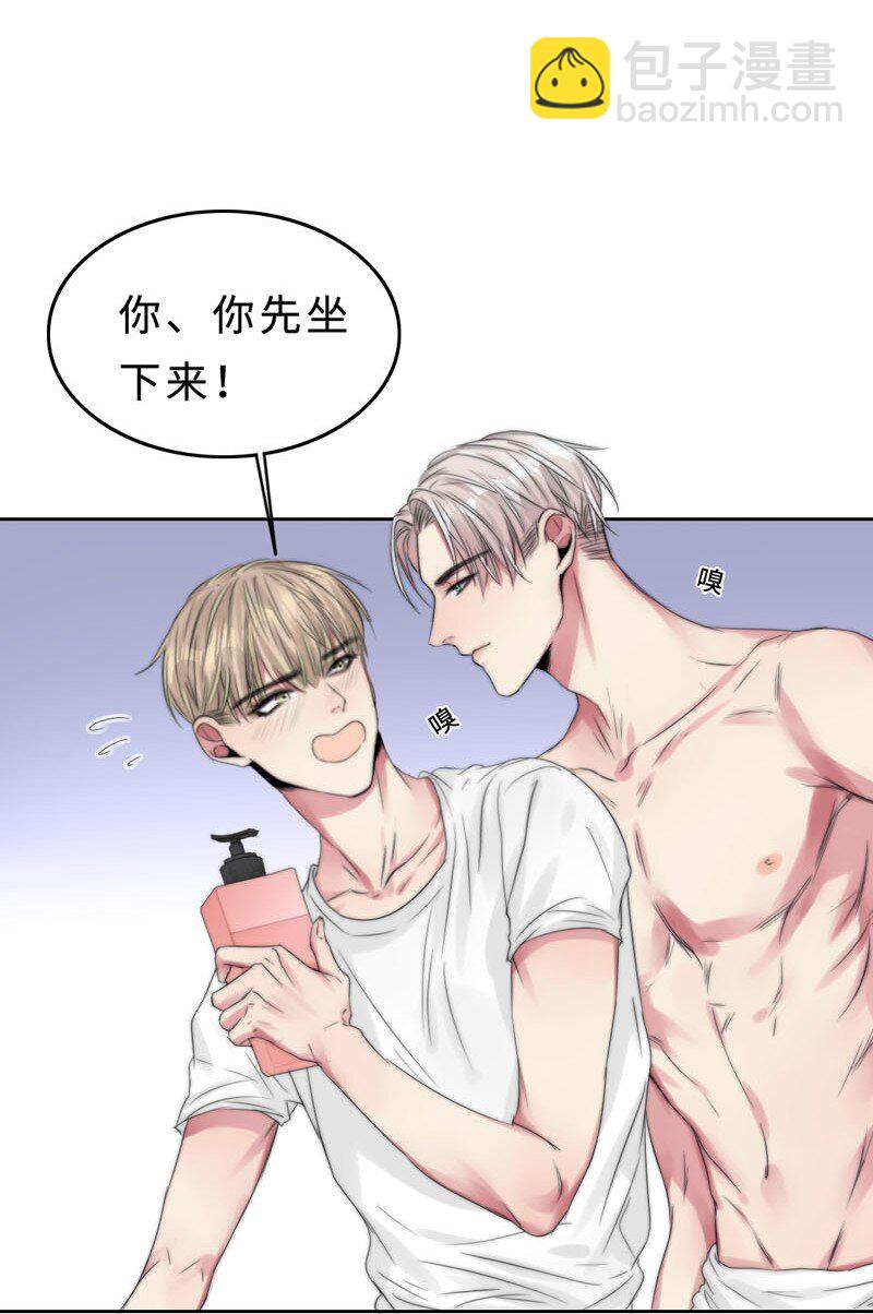 《变态迷弟俏偶像》021 例行清洁 第18页