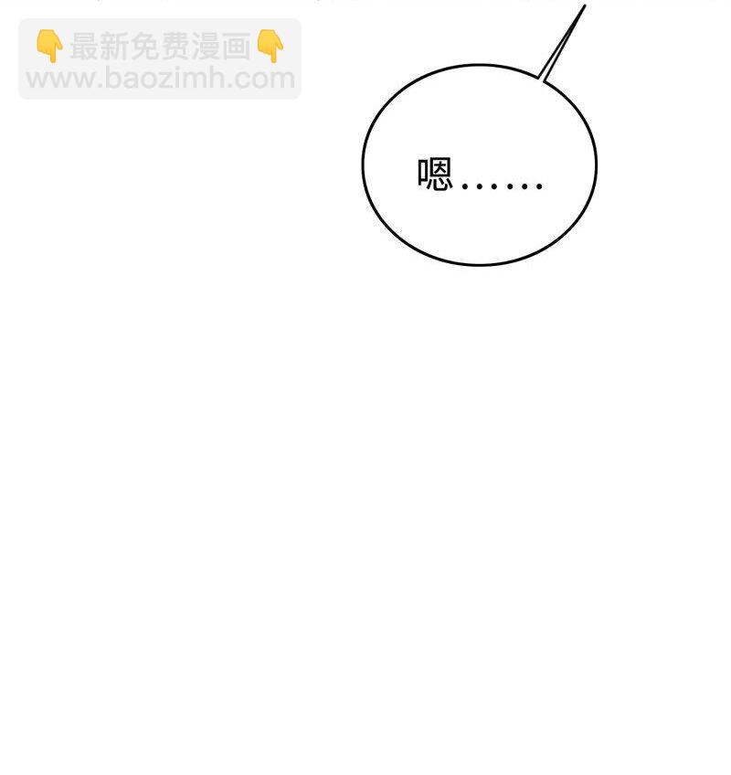 《变态迷弟俏偶像》021 例行清洁 第19页