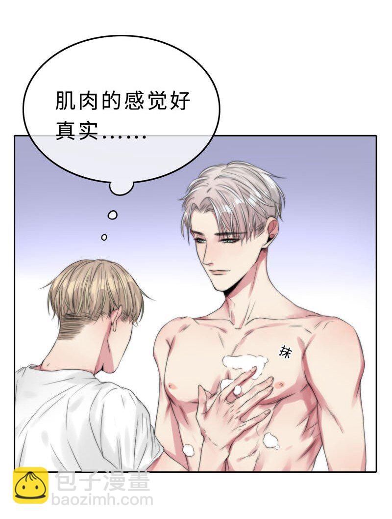 《变态迷弟俏偶像》021 例行清洁 第23页
