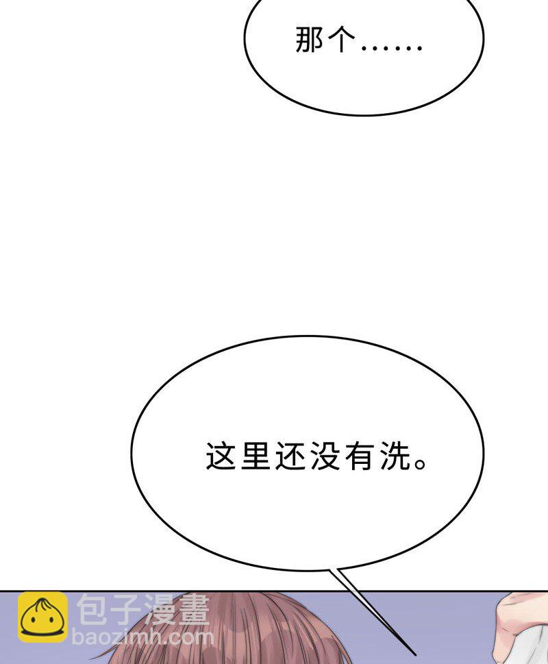 《变态迷弟俏偶像》021 例行清洁 第25页