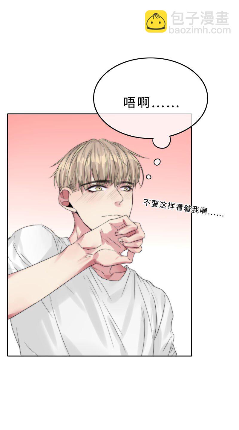 《变态迷弟俏偶像》021 例行清洁 第29页