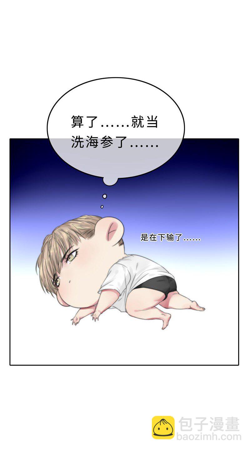 《变态迷弟俏偶像》021 例行清洁 第30页