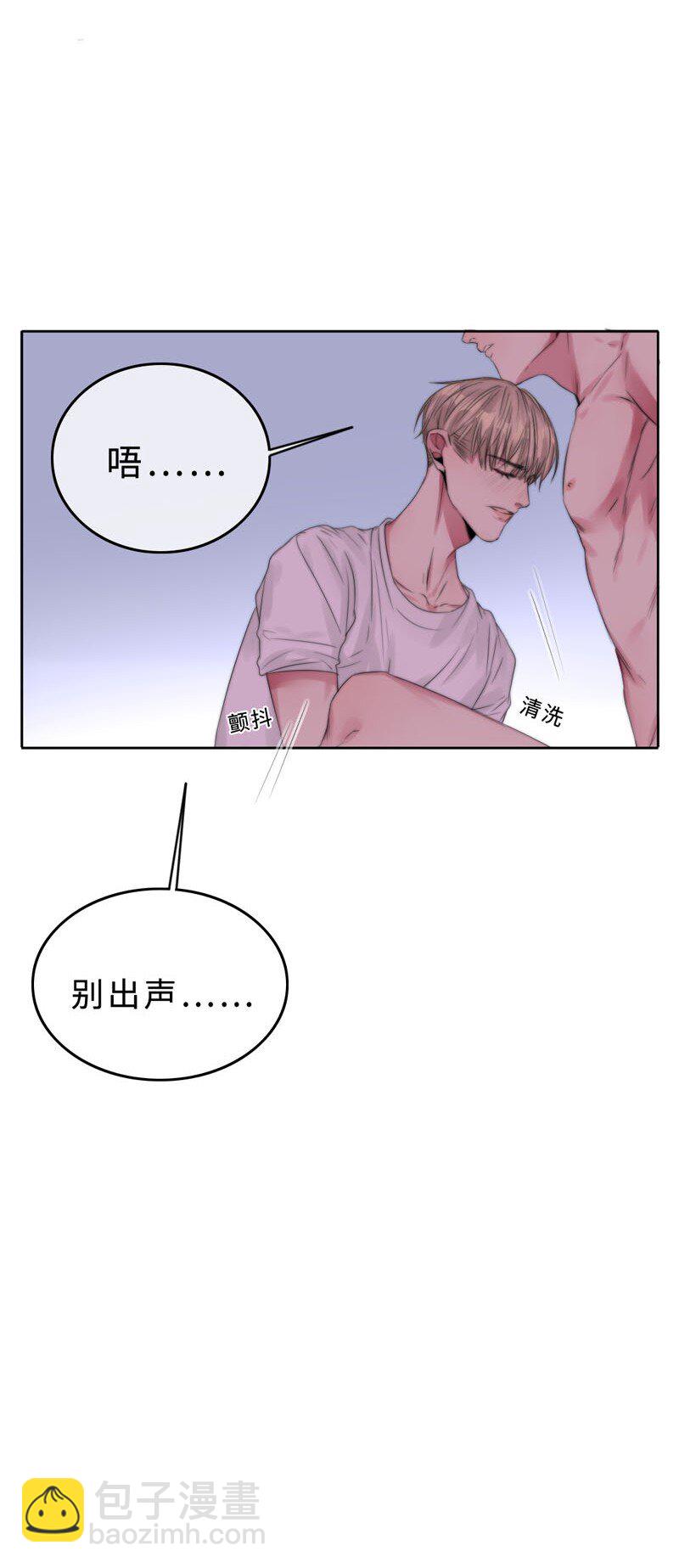 《变态迷弟俏偶像》021 例行清洁 第33页