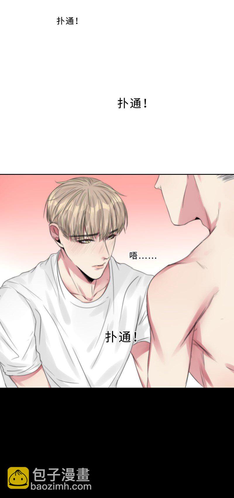 《变态迷弟俏偶像》021 例行清洁 第35页