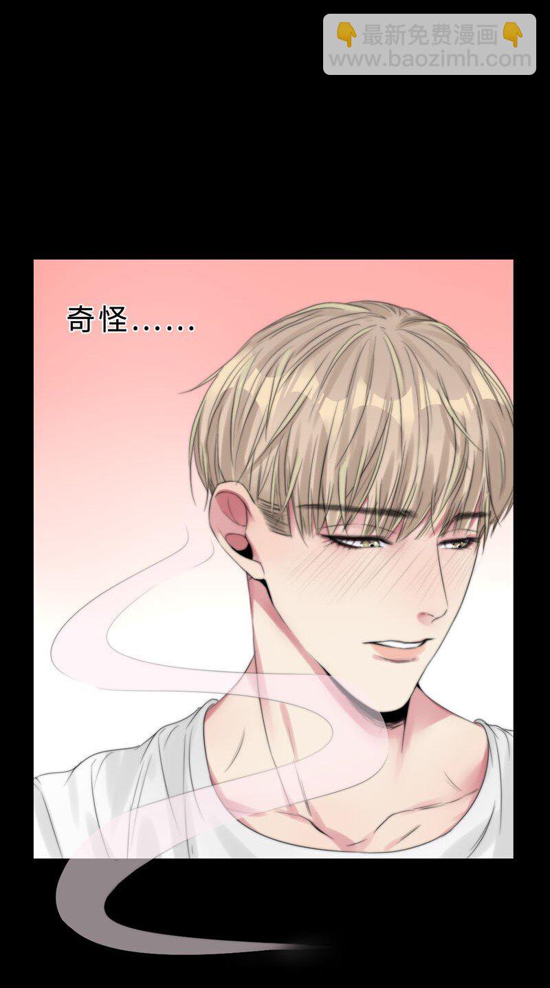 《变态迷弟俏偶像》021 例行清洁 第36页