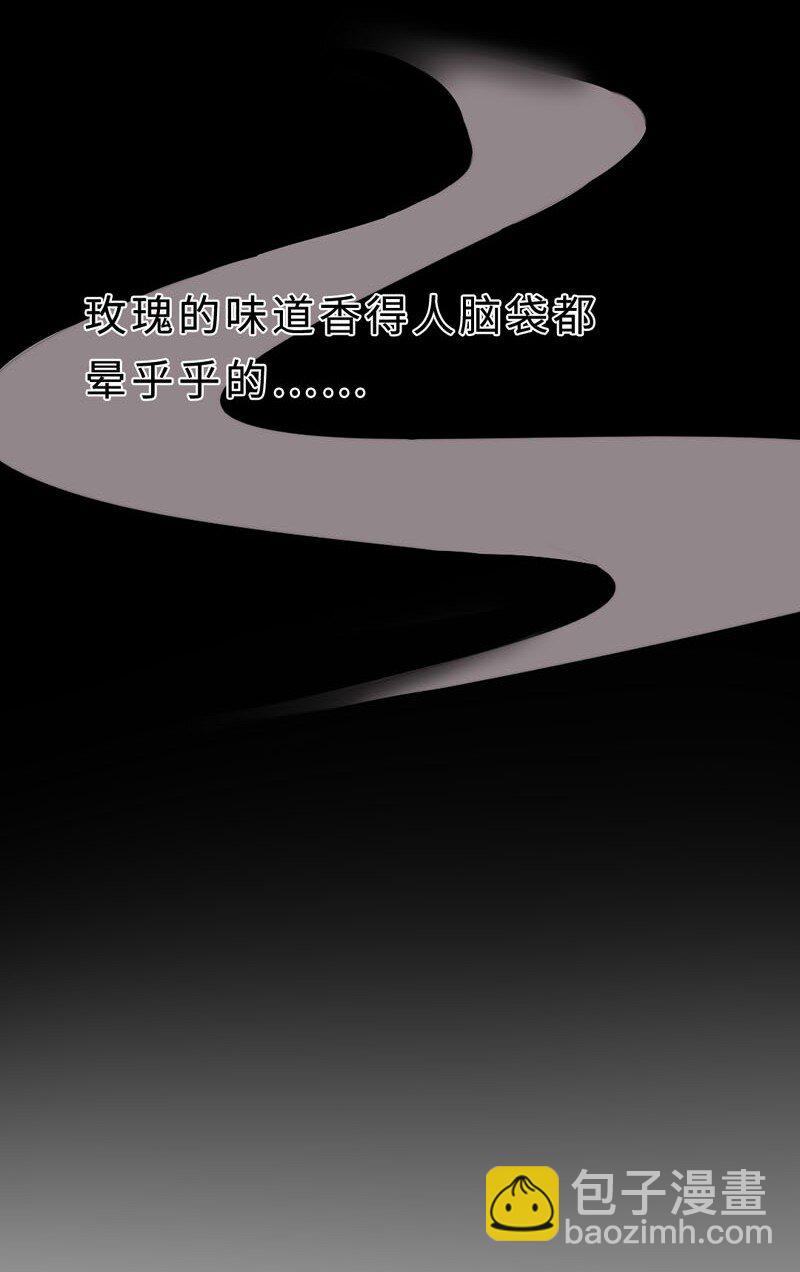 《变态迷弟俏偶像》021 例行清洁 第37页