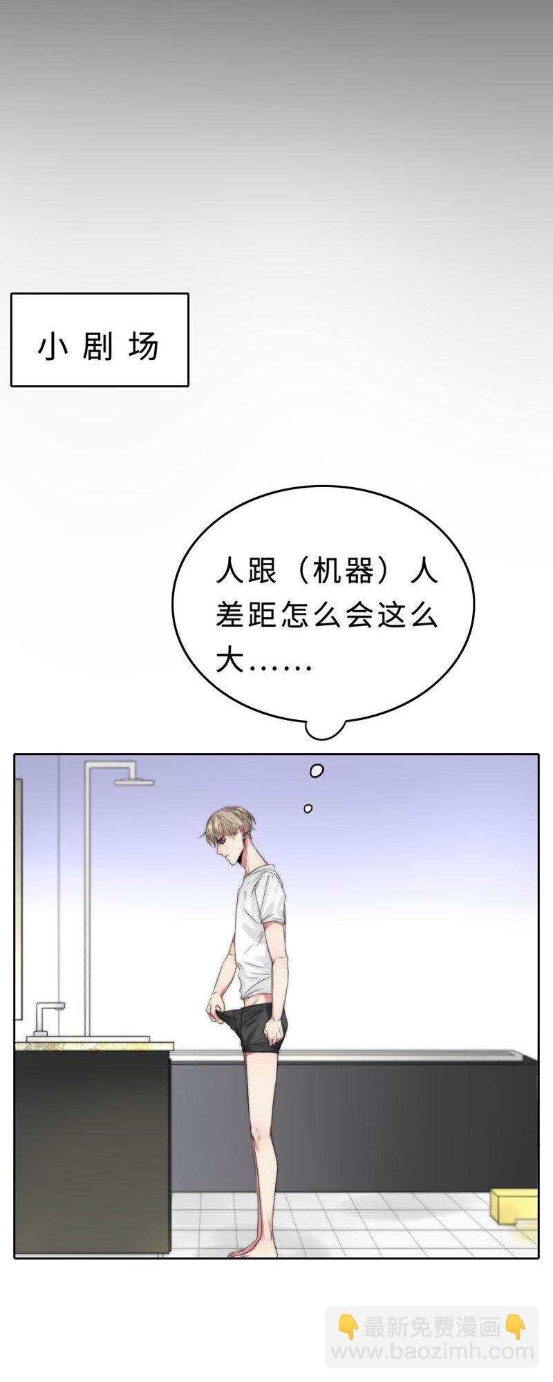 《变态迷弟俏偶像》021 例行清洁 第38页