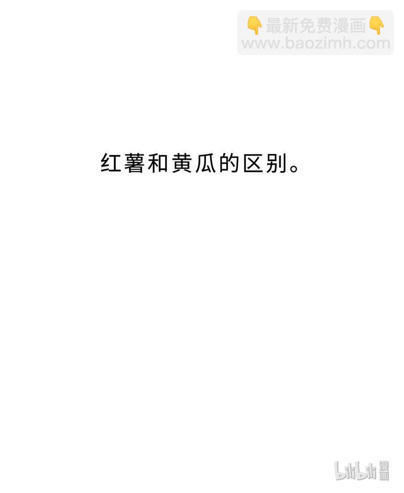 《变态迷弟俏偶像》021 例行清洁 第39页