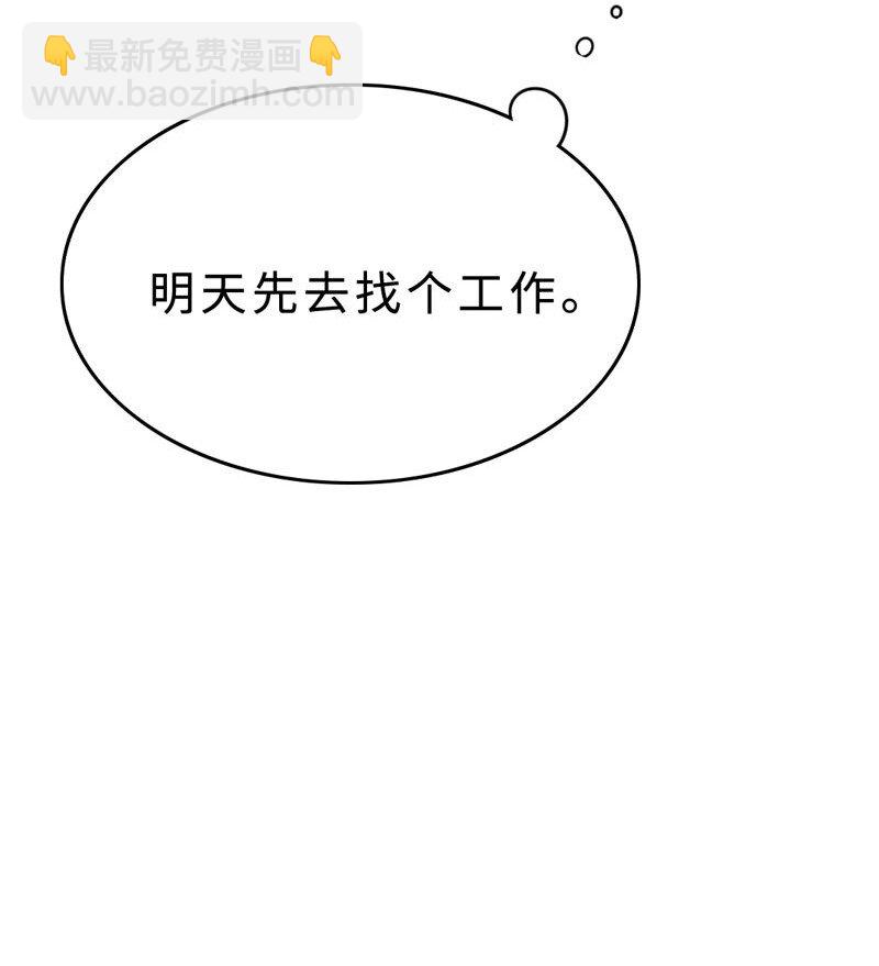 《变态迷弟俏偶像》021 例行清洁 第3页