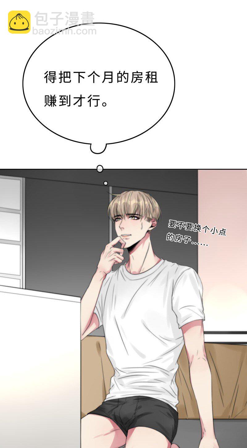 《变态迷弟俏偶像》021 例行清洁 第4页