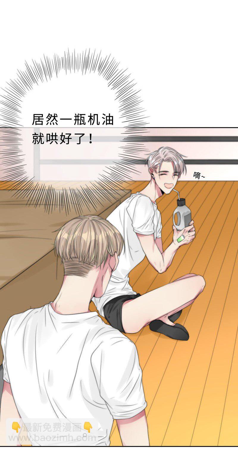 《变态迷弟俏偶像》021 例行清洁 第6页