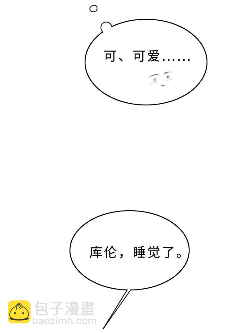 《变态迷弟俏偶像》021 例行清洁 第7页