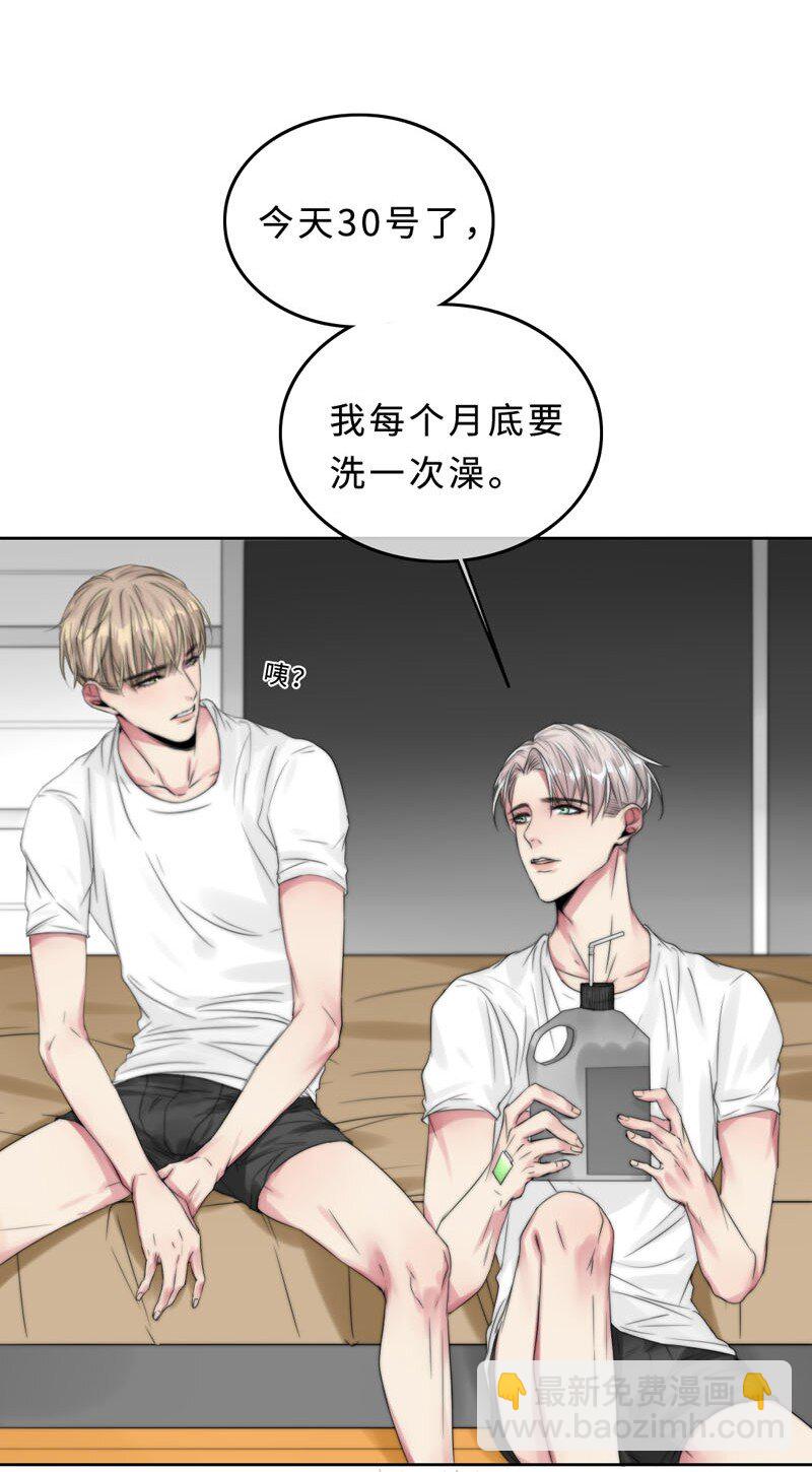 《变态迷弟俏偶像》021 例行清洁 第9页